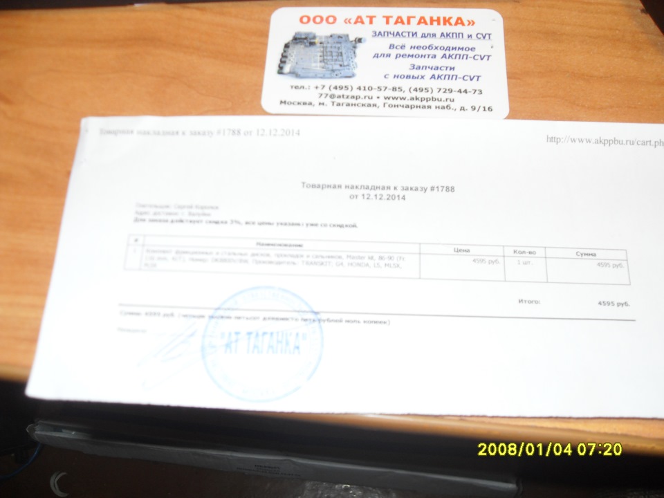 Мастер Кит — Honda Legend (KA1-KA6), 2,5 л, 1987 года | запчасти | DRIVE2