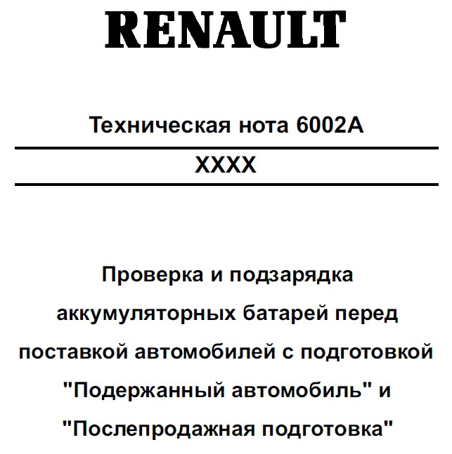 Фото в бортжурнале Renault Megane II