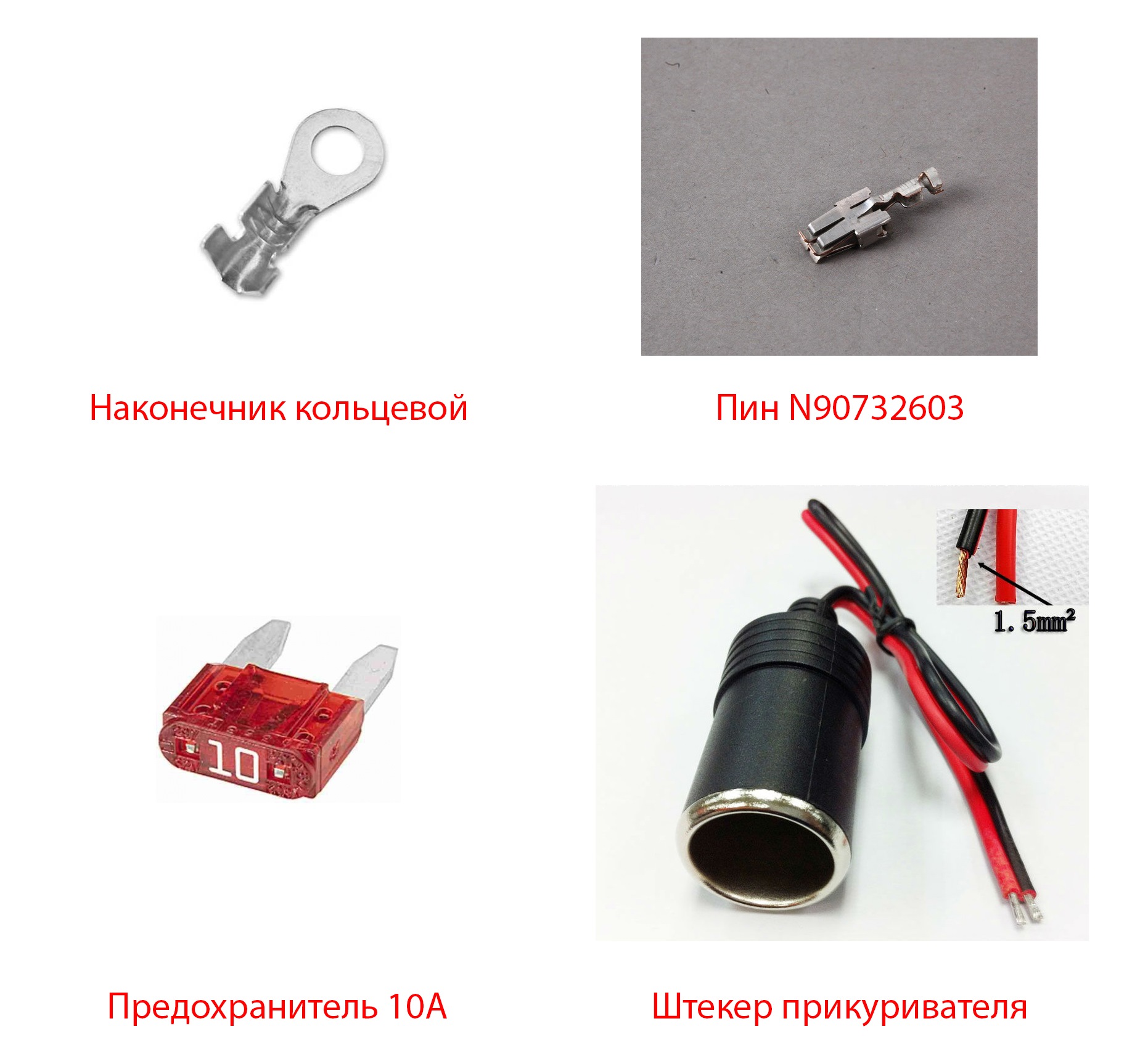 Как соединить предохранитель с проводом Установка дополнительного прикуривателя и скрытое подключение регистратора - Vol