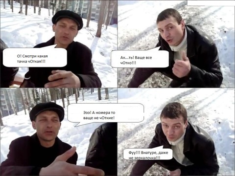 Пацаны че за мем новый