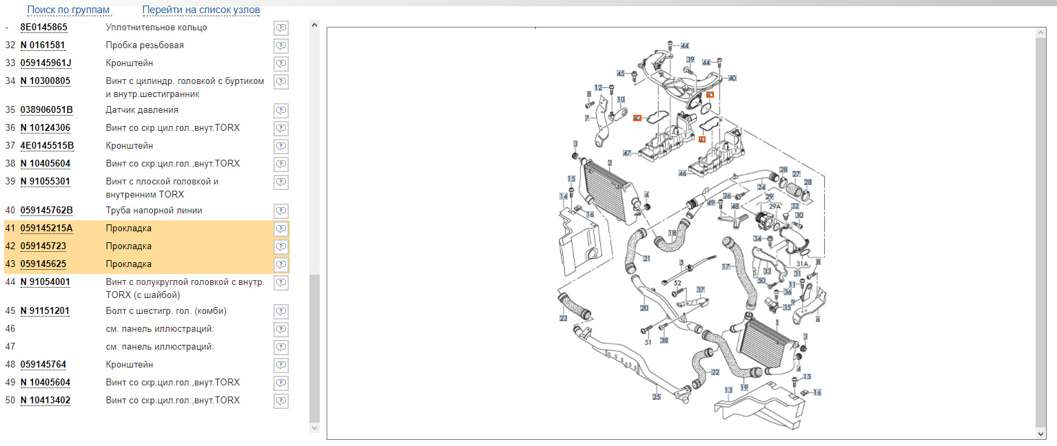 Панель иллюстраций. 059145215b. Прокладка VAG 059145215b. 038906051b схема.