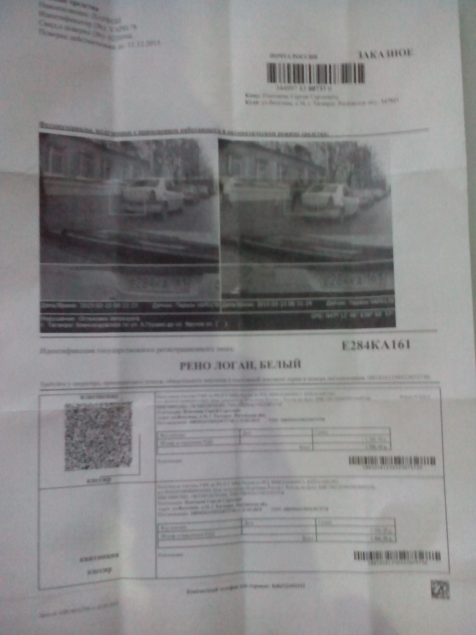 Шайтан-машина следит… — Renault Logan (1G), 1,4 л, 2006 года ...