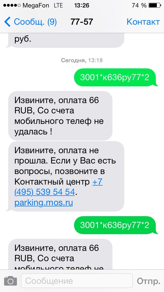 Оплата парковки с мегафона не доступна! — Audi A3 Sportback (8VA), 1,4 ...