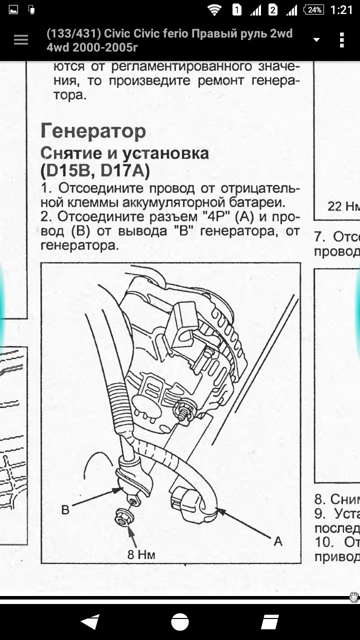 Как снять генератор цивик Замена приводного ремня (генератора, кондиционера) - Honda Civic Hatchback (7G),