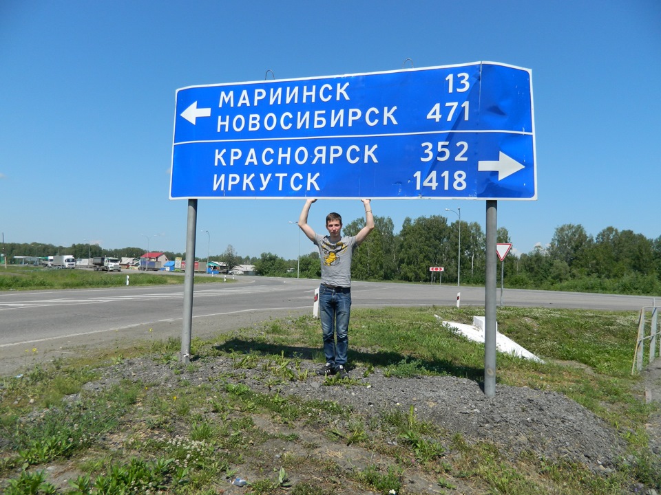 Красноярск иркутск