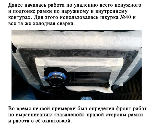 Рамка под магнитофон своими руками. — Toyota Crown (S140), 2,5 л, 1994 ...