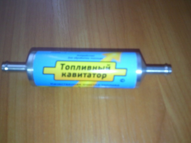 Гидродинамический кавитатор для жидкости. Проточный кавитатор. Кавитатор. Кавитатор для нефтепродуктов своими руками. Топливный кавитатор.