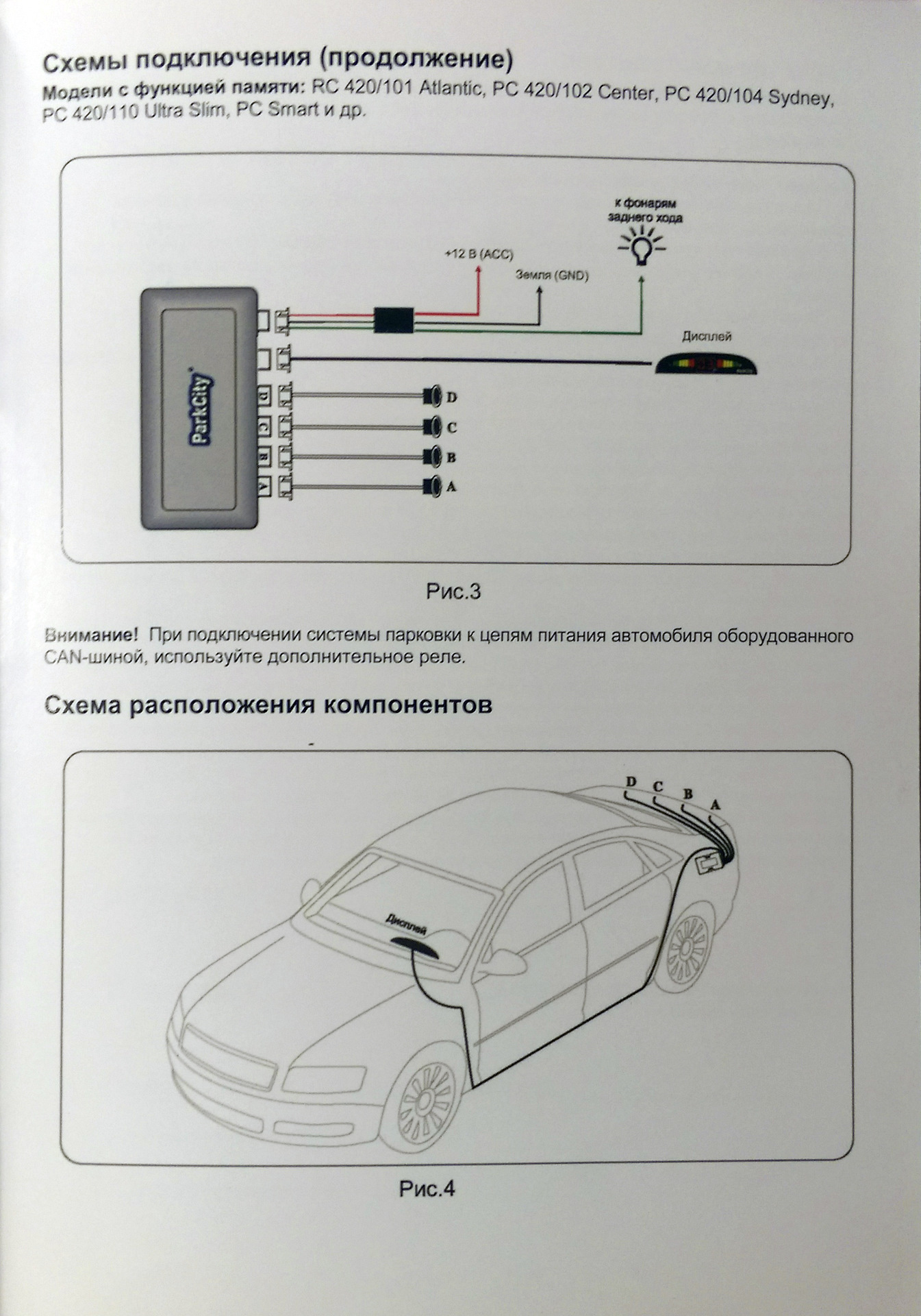 Как правильно подключить парктроники Парктроник - Lada 2115, 1,6 л, 2011 года аксессуары DRIVE2