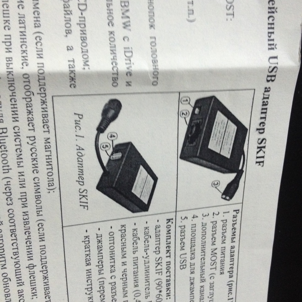 Эмулятор USB за место чейнджера — BMW X6 (E71/E72), 3 л, 2009 года ...