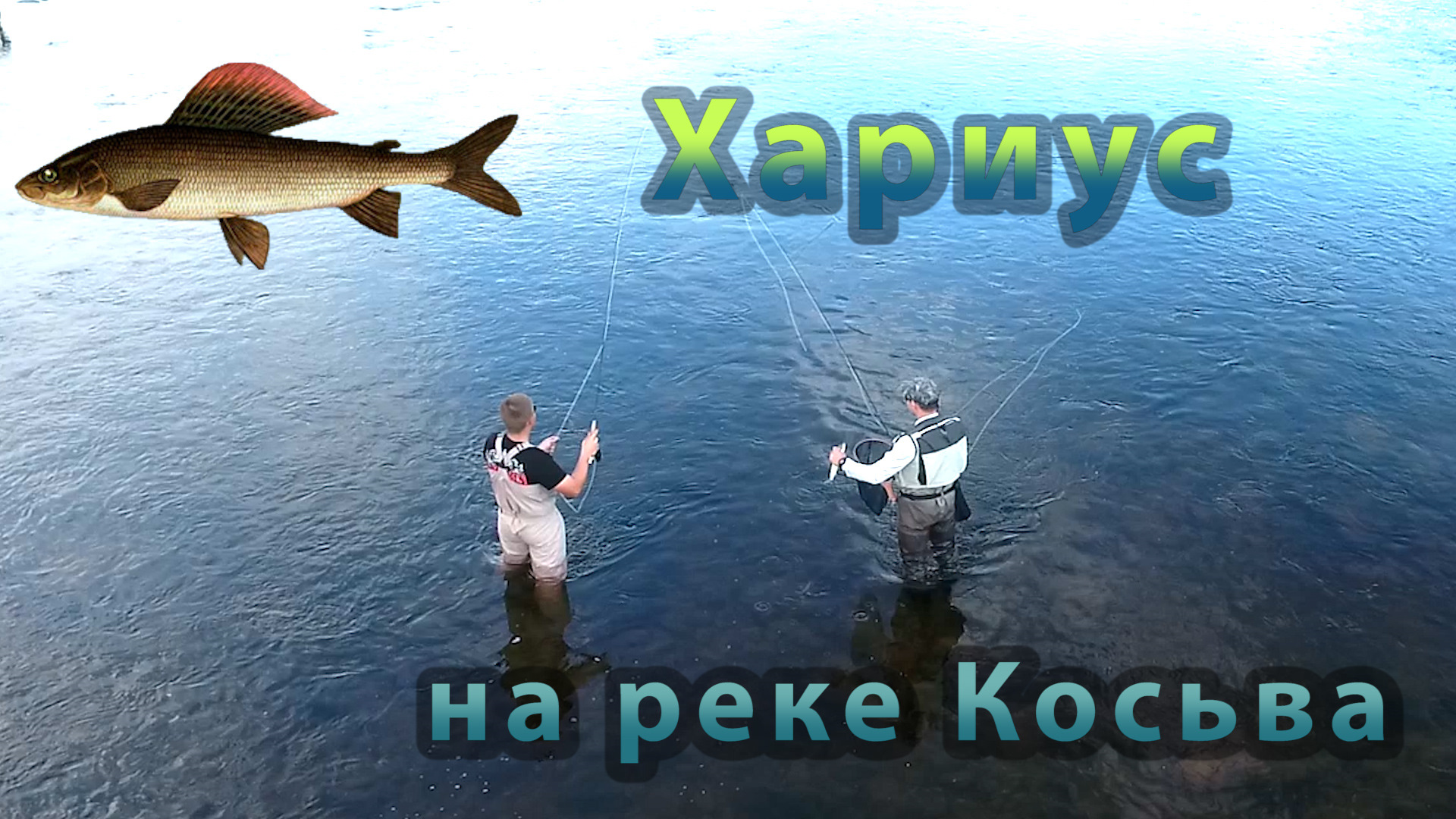 Нахлыстом своими руками Нахлыстом своими руками