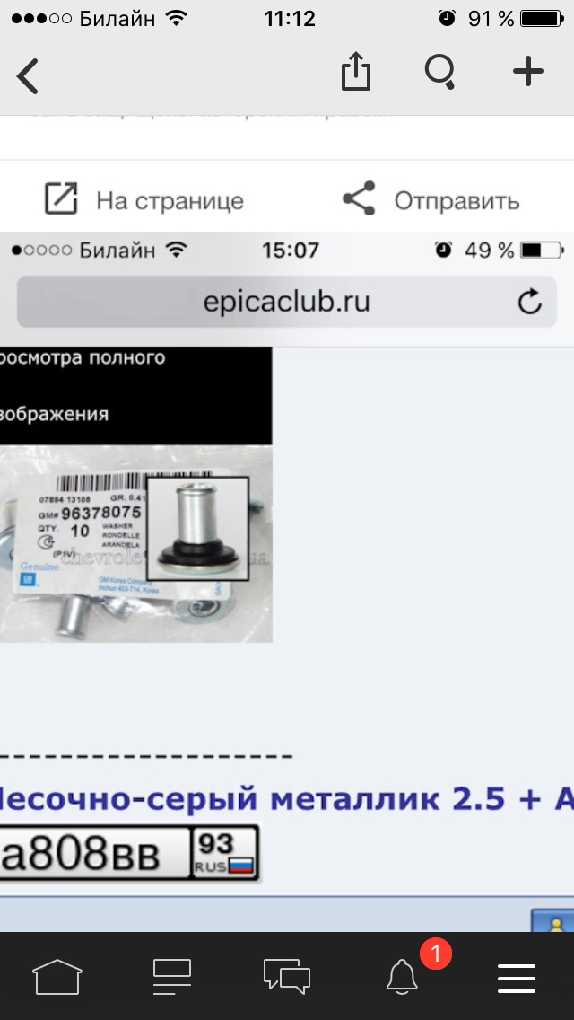 96378075 Шайба клапанной крышки / Chevrolet Epica 2.5 04~ GM | Запчасти ...