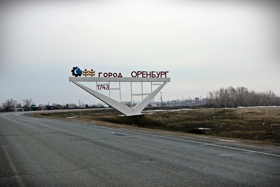 Город оренбург границы. Граница Оренбург Актобе. Оренбург Актобе расстояние. Актобе до Оренбурга. Оренбург до Казахстана.