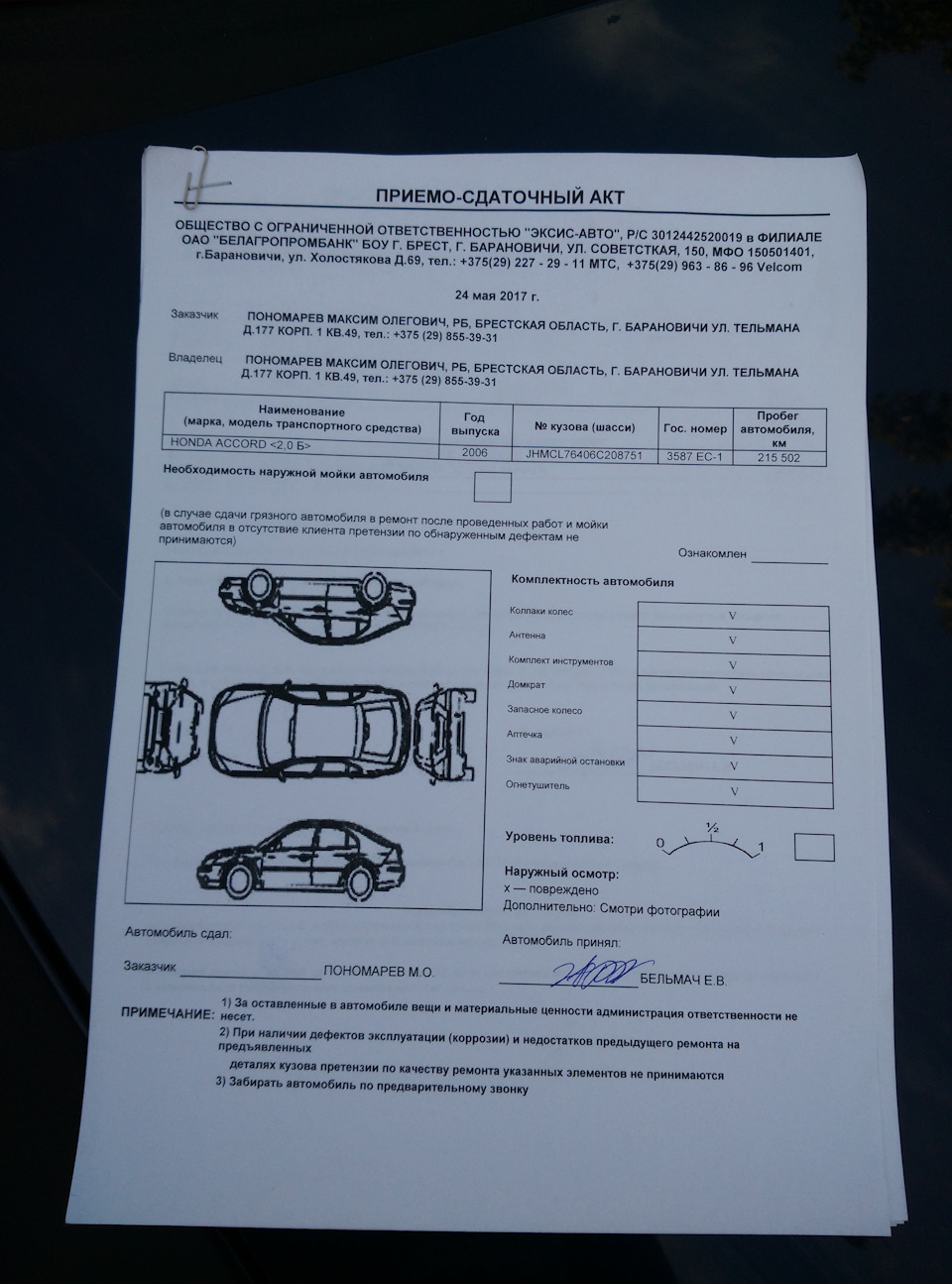 Приемо сдаточный акт на металлолом образец 2023