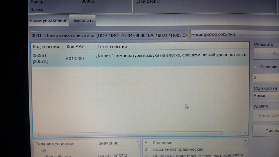 Запчасти на фото: 04E906016A. Фото в бортжурнале Skoda Octavia Mk3