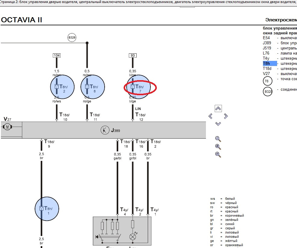Схема проводка шкода