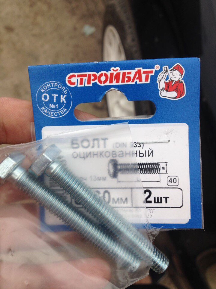 заранее приобрели болты… — Honda Accord (6G)
