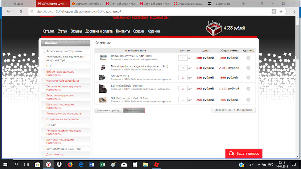 Хочу зашумить арки — Hyundai Elantra (6G), 2 л, 2018 года | другое | DRIVE2