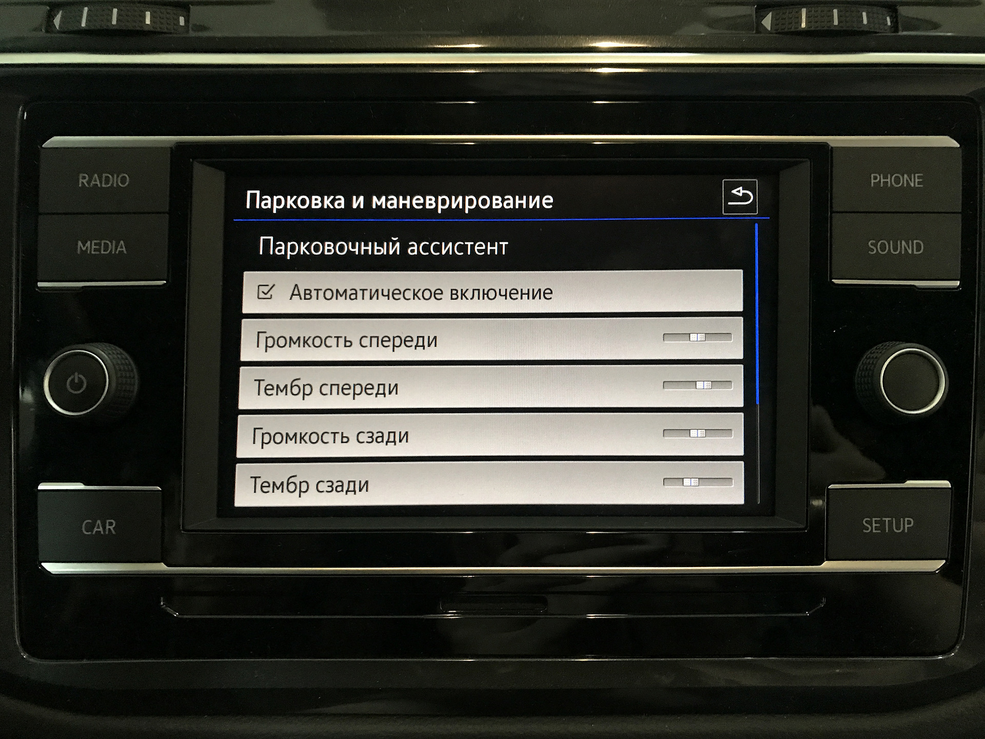Как настроить радио в фольксваген тигуан