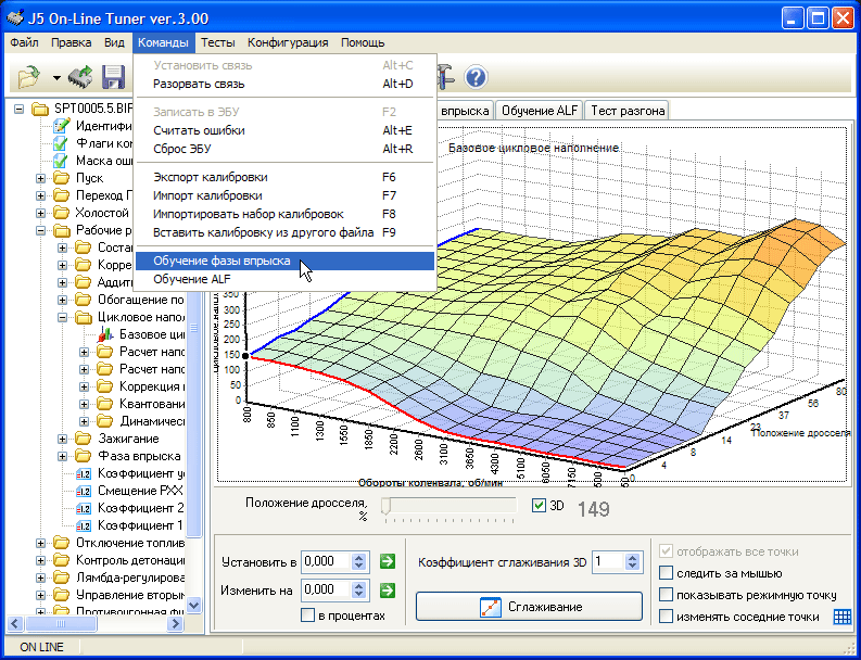 Программа калибровки. Софт для калибровки прошивки ЭБУ. Калибровка прошивок ЭБУ автомобилей. Программа для калибровки прошивок ЭБУ. Редактор калибровок ЭБУ ВАЗ.