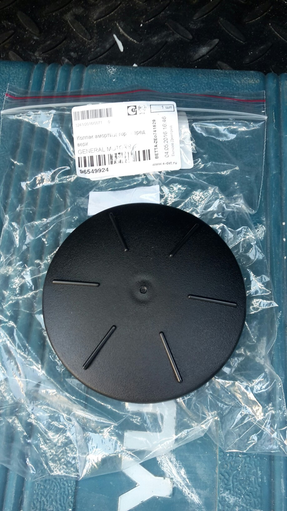 96549924 Крышка гайки амортизатора GM | Запчасти на DRIVE2