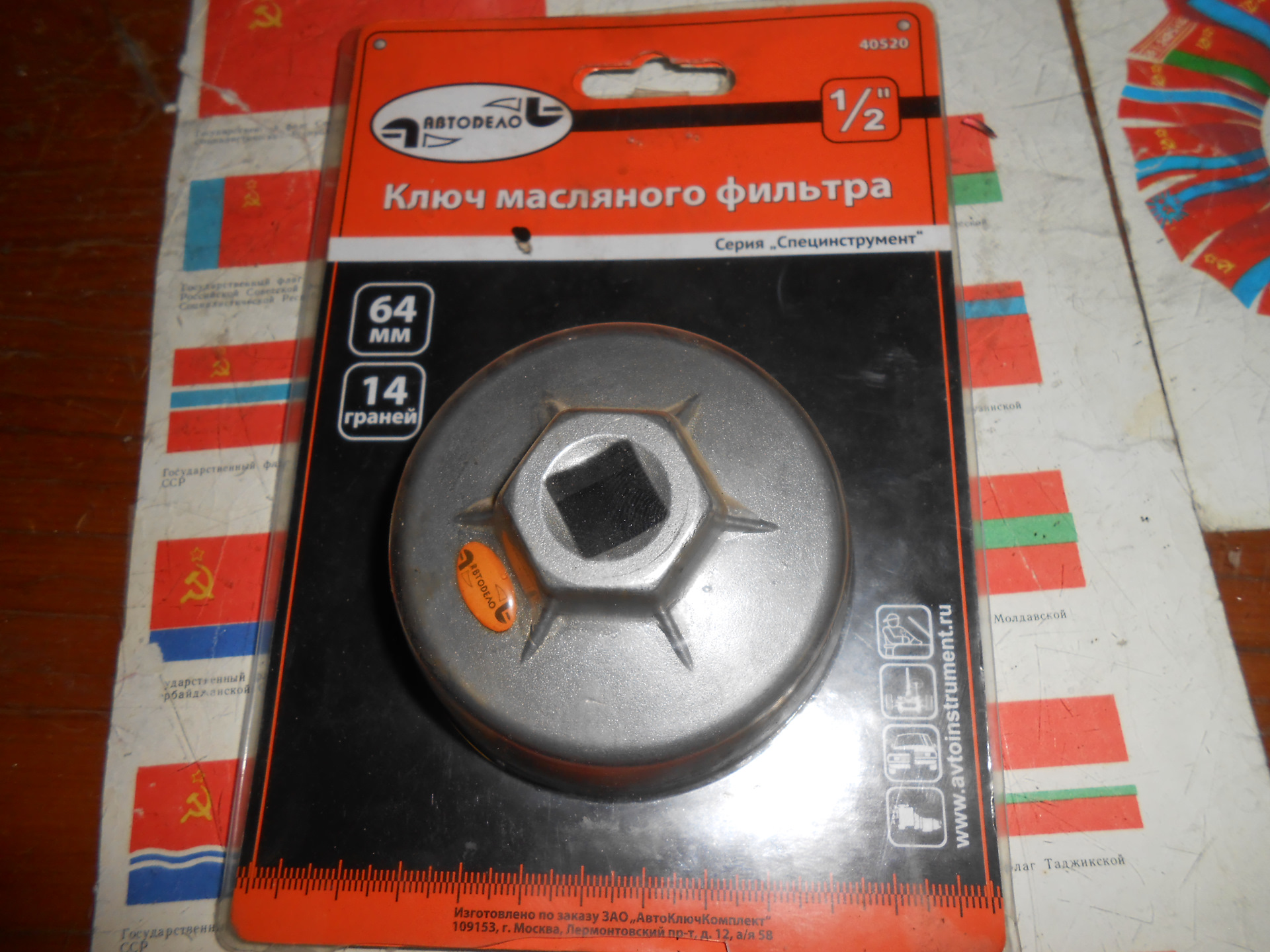 Съемник масляного фильтра vag 1. Ключ масляного фильтра тойота королла 150. Съемник масляного фильтра bmw r1200rt. Какой ключ нужен для масляного фильтра. Съемник масляного фильтра автодело.