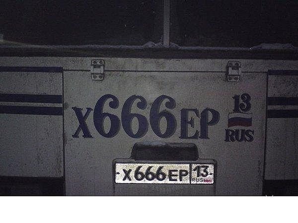 Есть номер 666. Номер 666. Прикольная намеренные знаки 666. Что такое ?номер 666 666 666. Квартира номер 666.