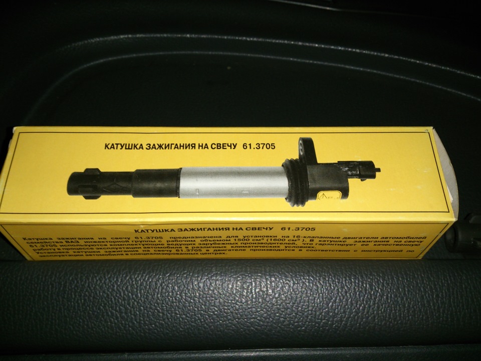 Замена РХХ и катушки свечи 4 цилиндра — Lada 2114, 1,6 л, 2013 года ...