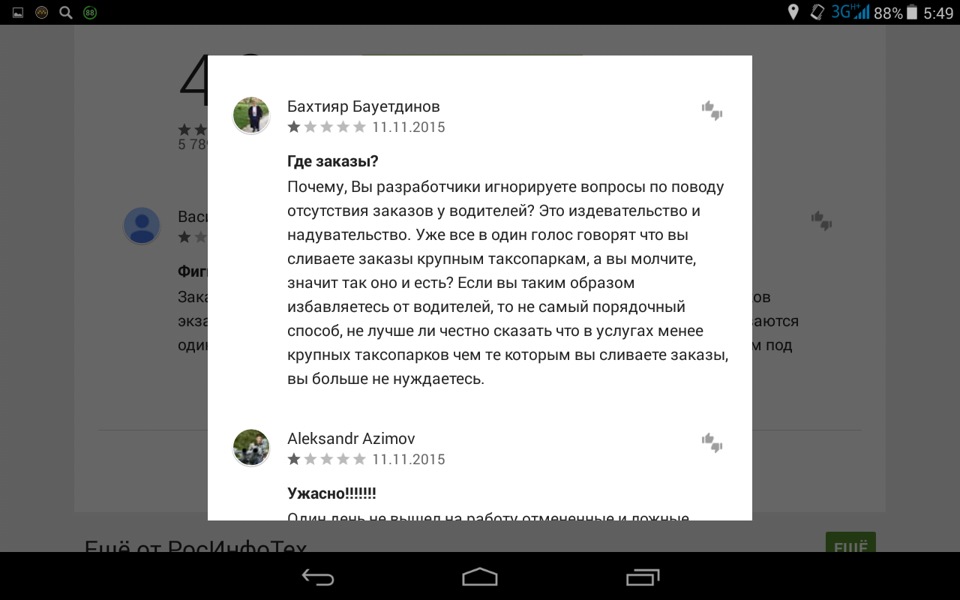 гет такси официальный сайт для водителей экзамен москва банки екатеринбурга выгодные кредиты