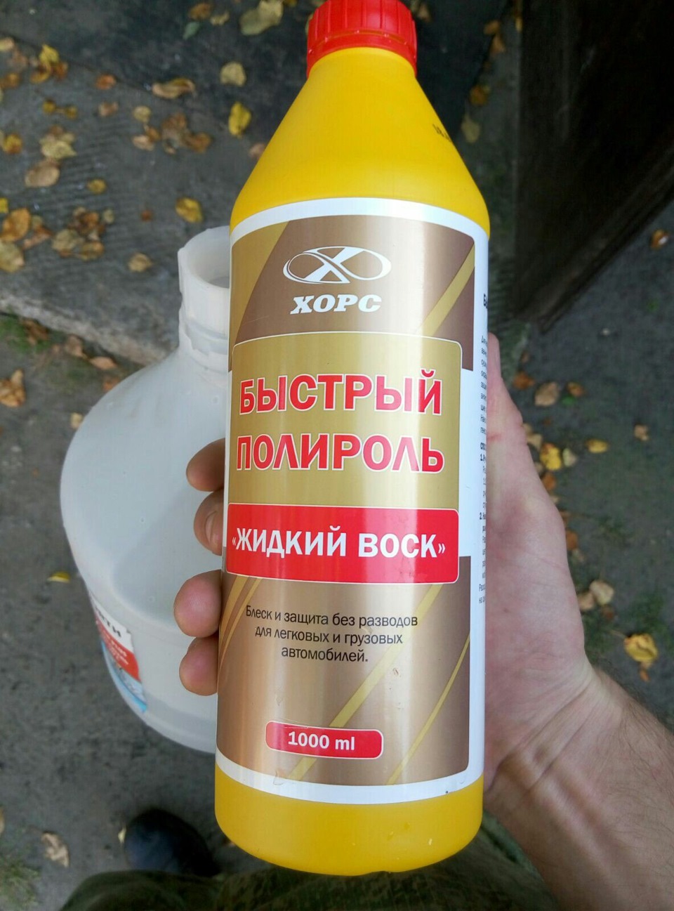 Быстрый полироль. — Lada Приора седан, 1,6 л, 2014 года | мойка | DRIVE2