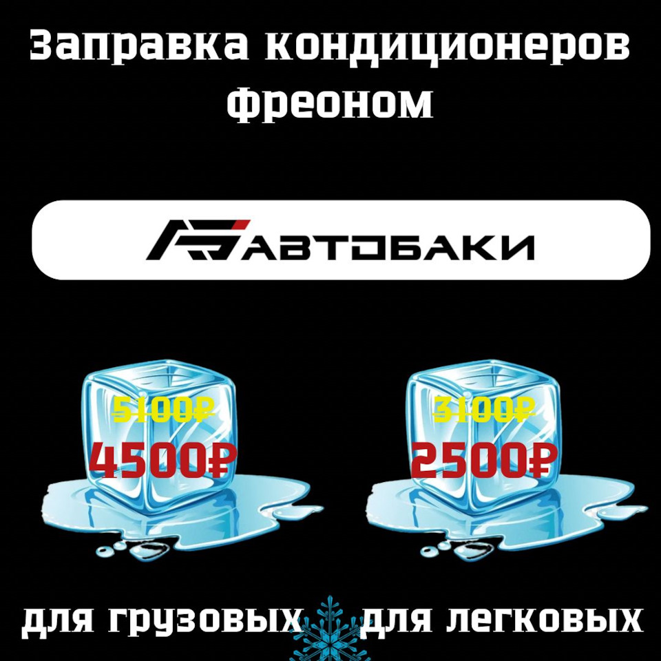 АвтоБаки