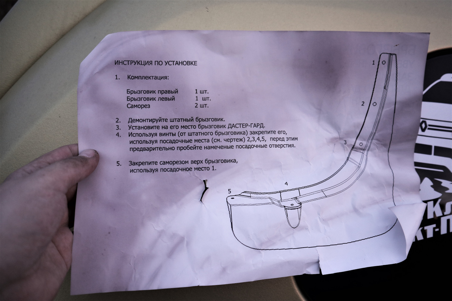 Брызговики передние duster увеличенные дастер гард ls07736 аналог 638537420r комплект д д2