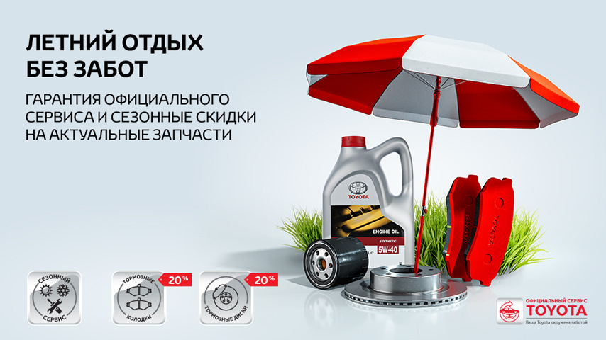 Сезонное предложение картинка