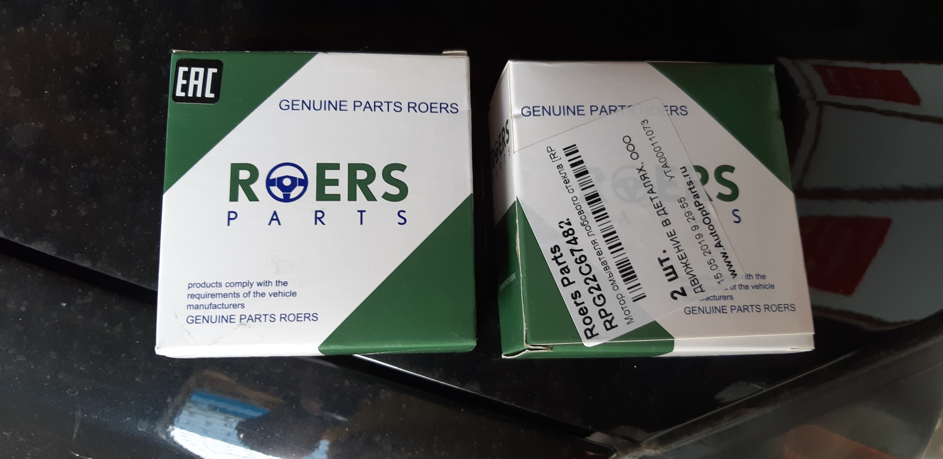 Roers parts производитель. Roers Parts. Parts производитель страны. Roers-Parts rpdmc500010.
