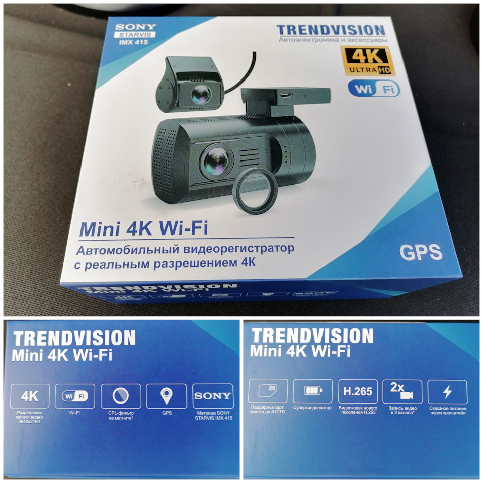 Видеорегистратор TrendVision Mini 4K Wi-Fi 2CH PRO (2021) — Lada Гранта  Лифтбек (2-е поколение), 1,6 л, 2019 года | аксессуары | DRIVE2