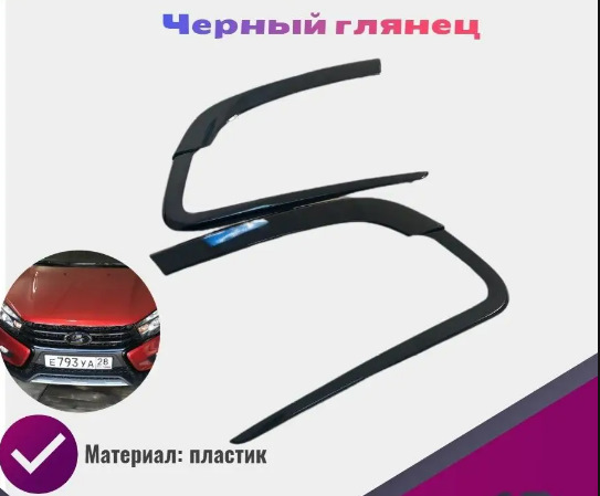 Антихром Лада Веста — Lada Vesta (1G), 1,6 л, 2016 года | стайлинг | DRIVE2