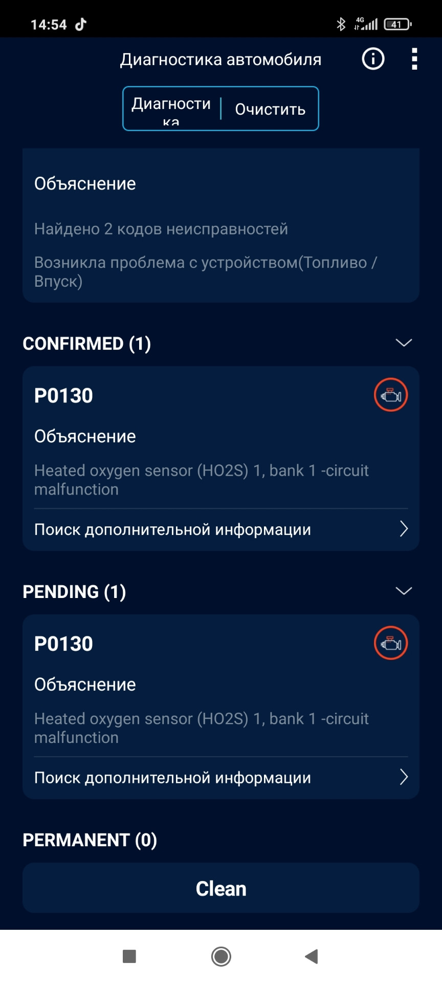 Фото в бортжурнале KIA Rio (2G)