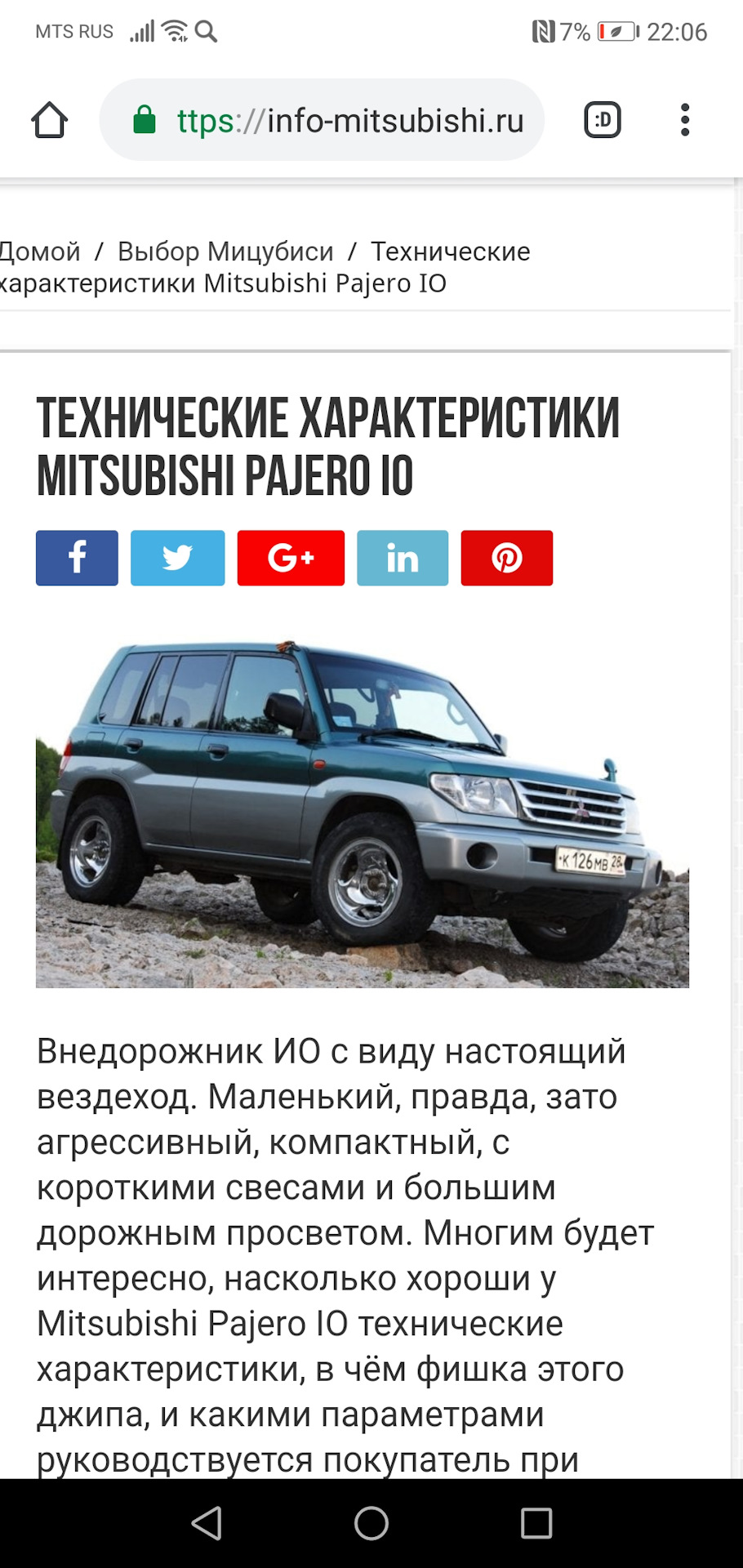 Нашёл свое авто на просторах интернета — Mitsubishi Pajero iO, 1,8 л, 1998  года | другое | DRIVE2