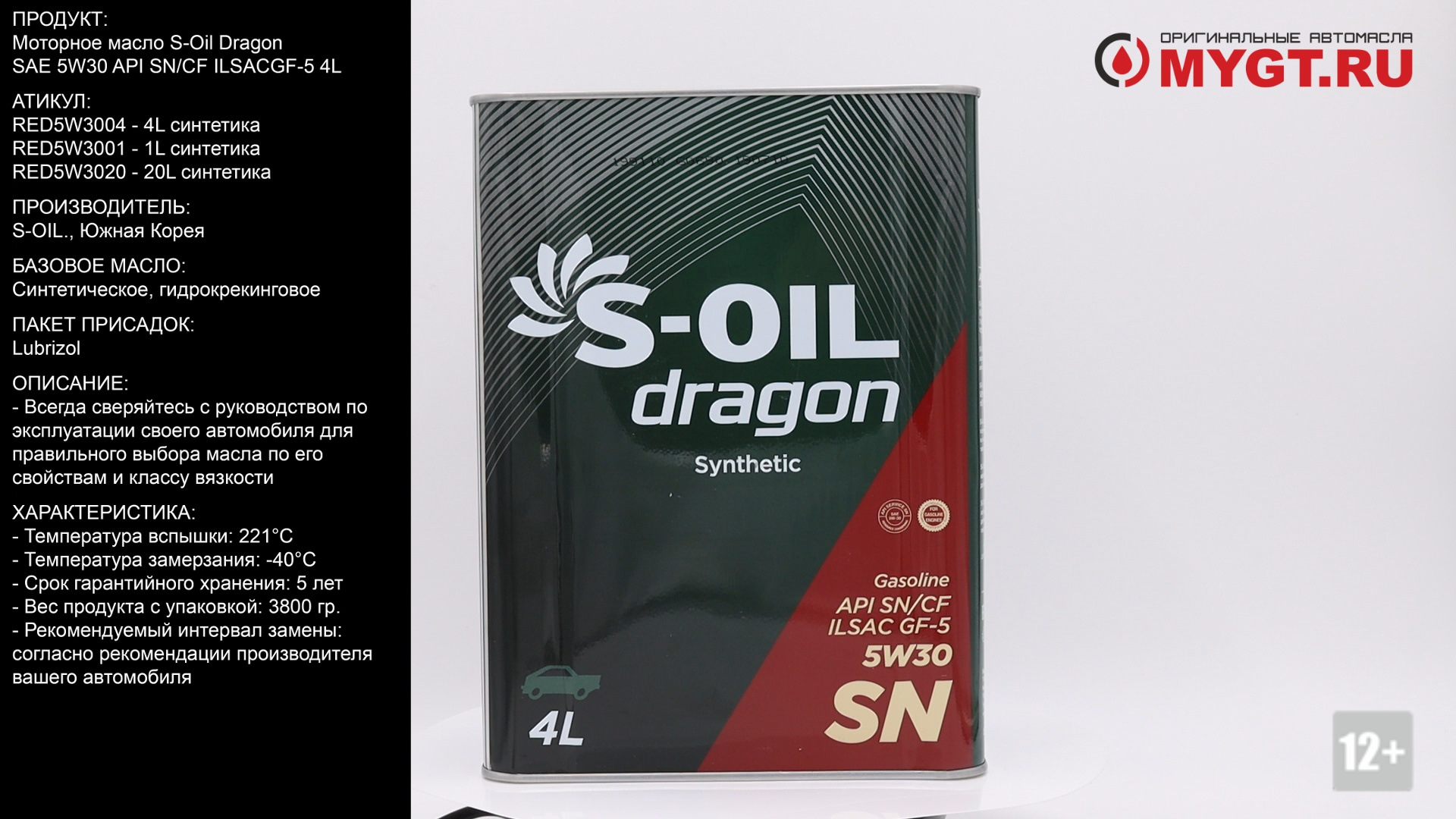 Масло 5w30 отзывы. S-Oil Dragon SN 5w30. S-Oil Dragon SN 5w30 артикул. Масло драгон 5w30 синтетика. S-Oil 7 Red #7 SN 5w-40 синтетика 4l.