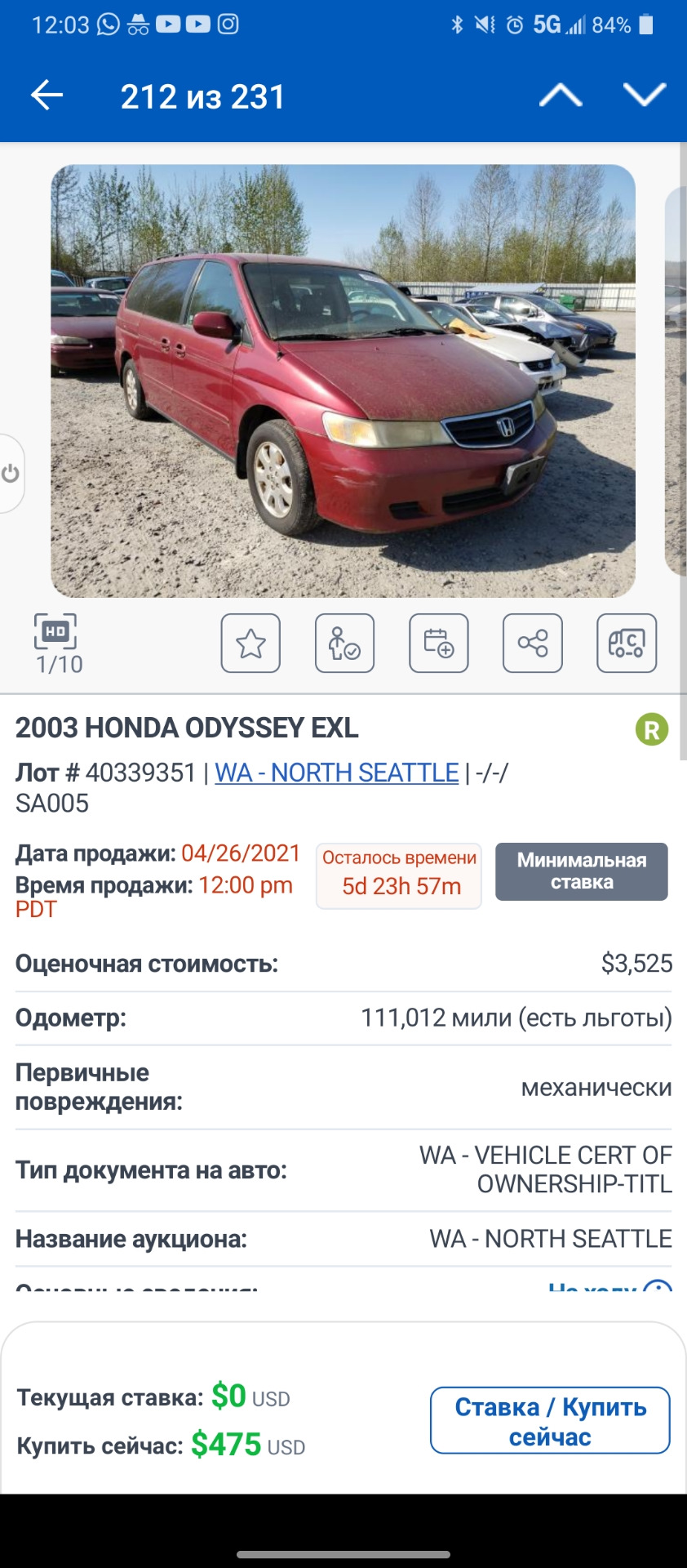 Покупка машины — Honda Odyssey (USA) (3G), 3,5 л, 2005 года | покупка машины  | DRIVE2