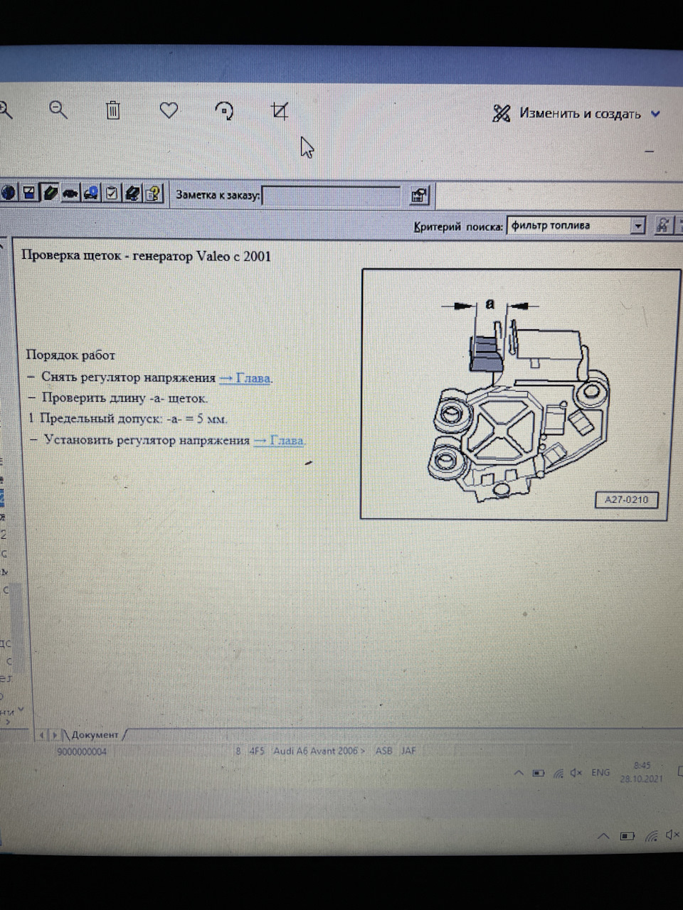 Замена щёток генератора не снимая генератор. И ремонт блока клапанов. —  Audi A6 Avant (C6), 3 л, 2007 года | запчасти | DRIVE2