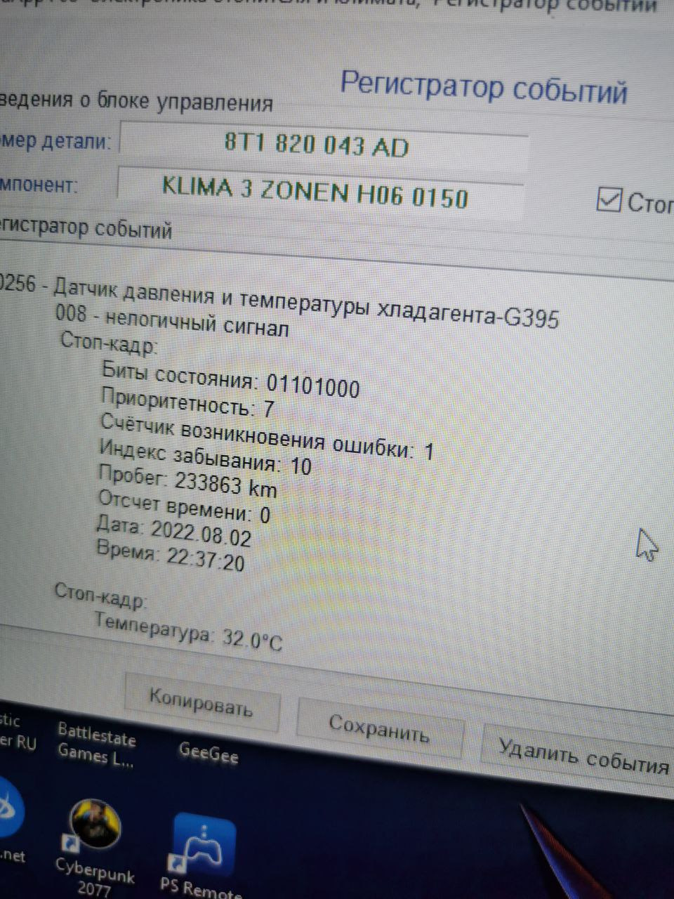 Не работает кондиционер, ошибка 00256 — Audi A4 Allroad (B8), 2 л, 2009  года | своими руками | DRIVE2