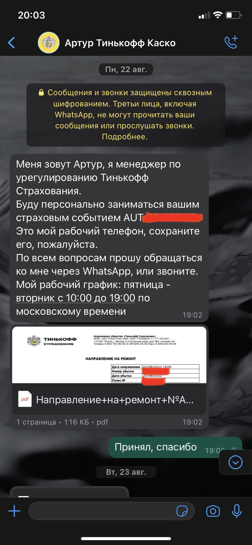 Ремонт днища по КАСКО — часть 1. Как меня менеджер Тинькофф отговаривал  проводить его у дилера. — Skoda Octavia A7 Mk3, 1,6 л, 2018 года |  страхование | DRIVE2