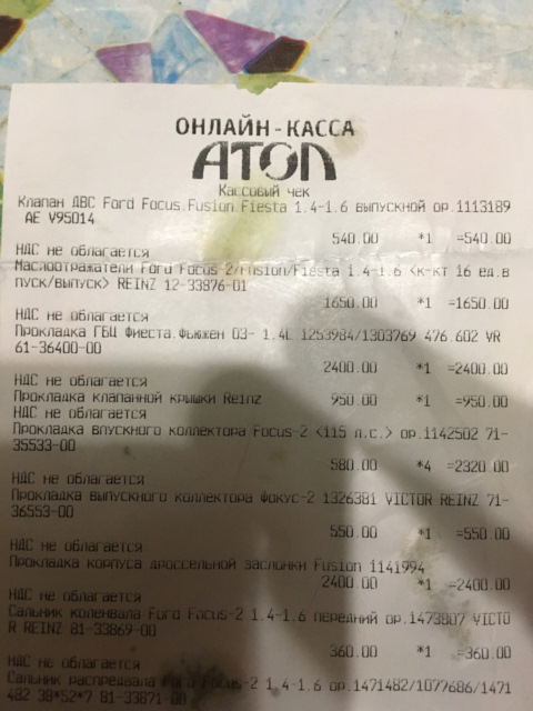 1473807 Сальник коленвала, масляного насоса передний / Fiesta, Fusion ...