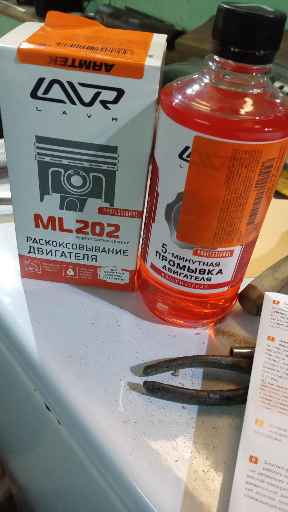 Фото в бортжурнале Audi 80 (B3). Запчасти на фото: ML202