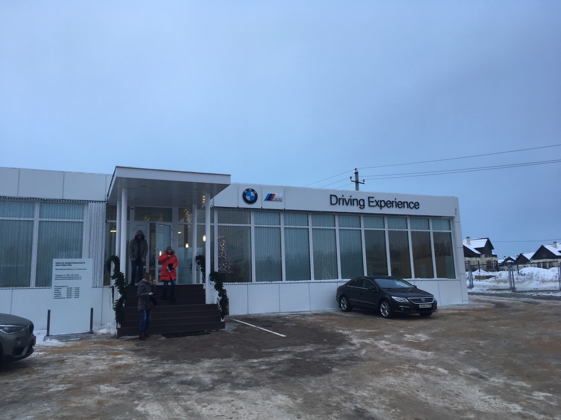 BMW Driving Experience — DRIVE2