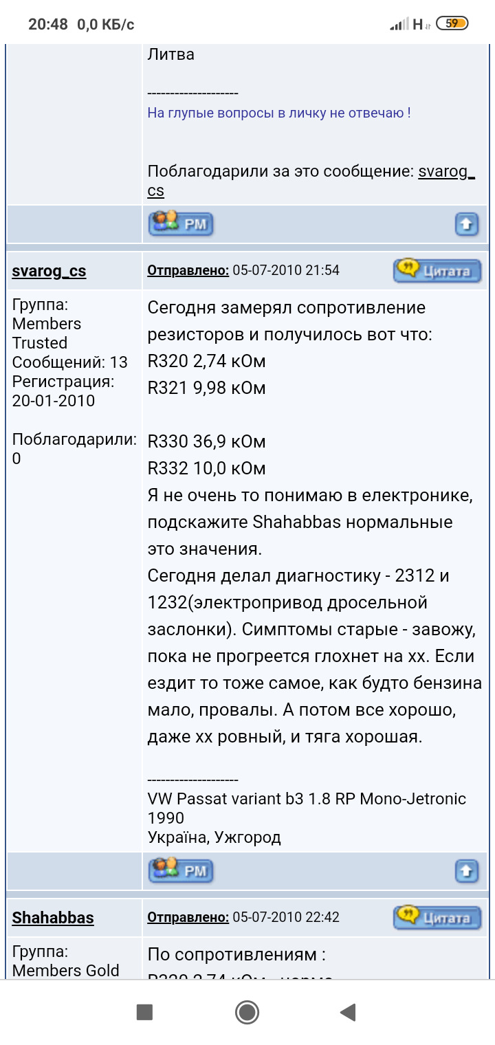 Фото в бортжурнале Volkswagen Passat B3