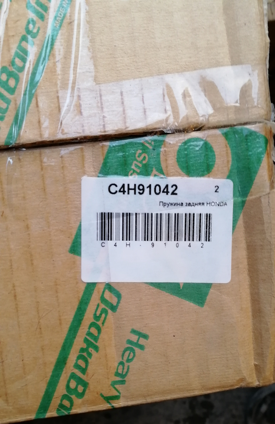 C4H91042 ПРУЖИНА HONDA CR-V RD4,5,6,7 -R OBK | Запчасти на DRIVE2
