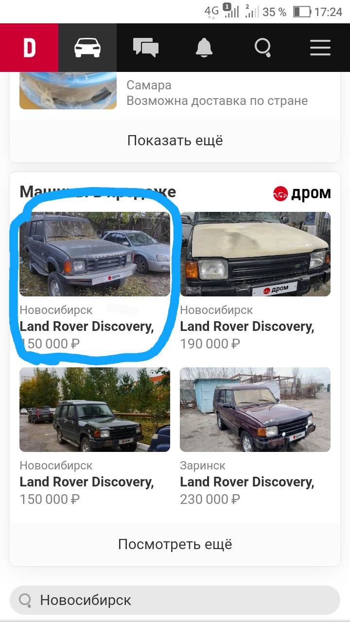 О двойНик что ли? — Land Rover Discovery I, 2,5 л, 1998 года | просто так |  DRIVE2