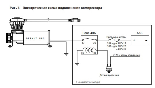 Как подключить компрессор к аккумулятору