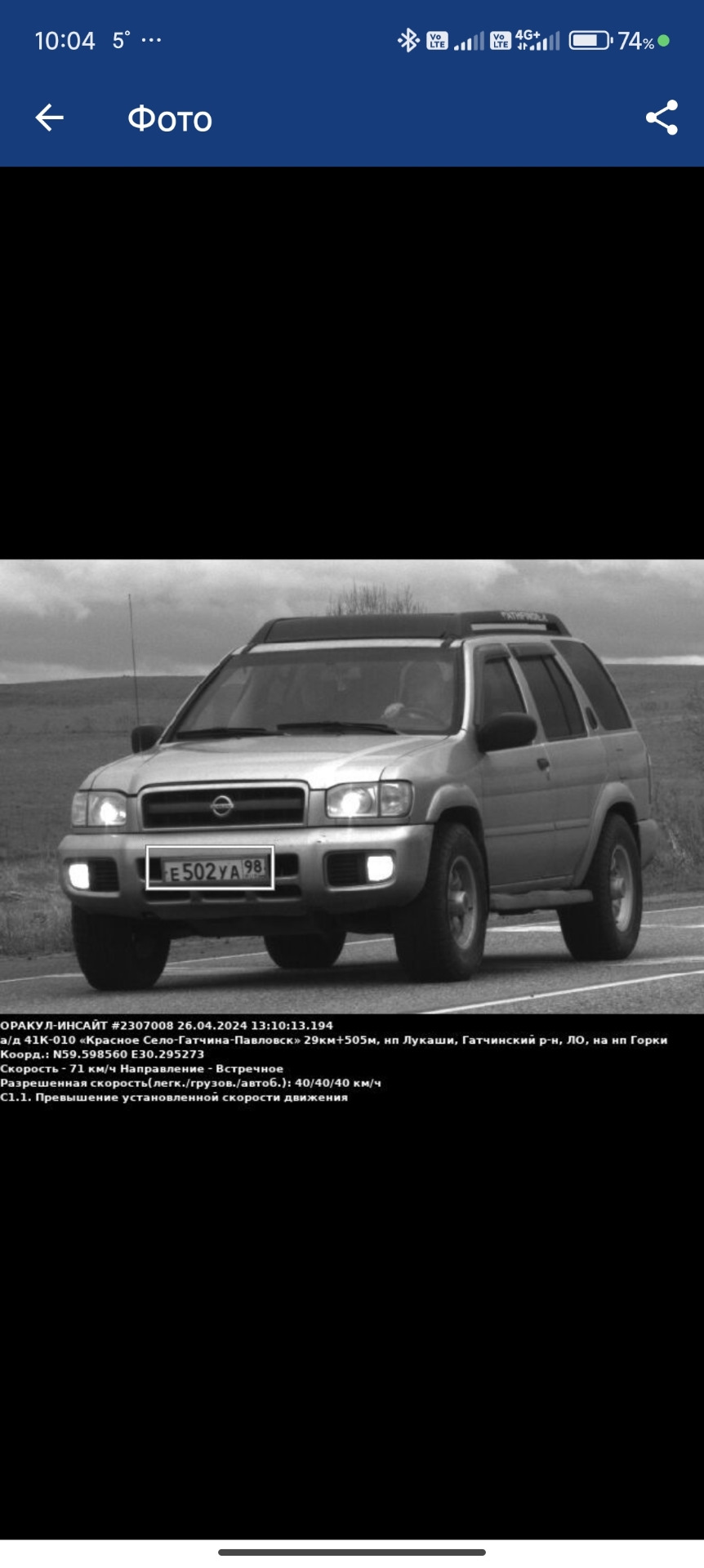 Два штрафа за три минуты)))) — Nissan Pathfinder (2G), 3,5 л, 2002 года |  нарушение ПДД | DRIVE2